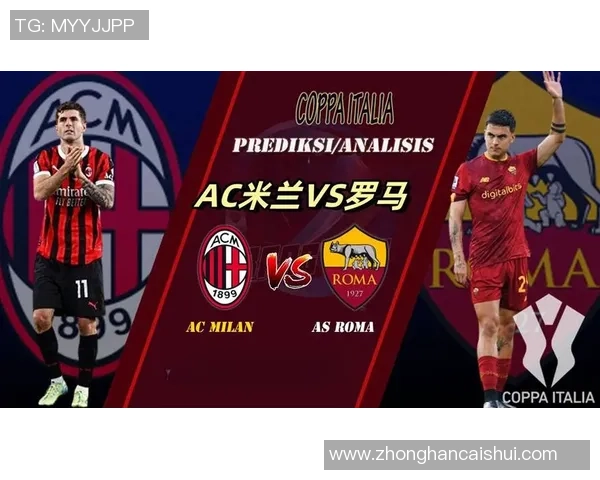 国王杯激战回顾皇马与AC米兰2比2平局战术分析与精彩瞬间重温 国王杯激战回顾皇马与AC米兰2比2平局战术分析与精彩瞬间重温