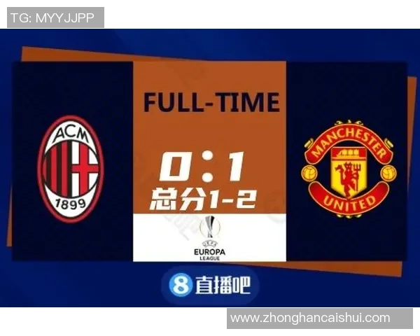 中超精彩对决曼联逆转多特蒙德绝杀瞬间震撼全场数据分析